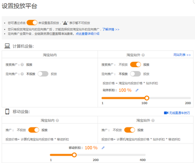 淘寶新手必看 一招高效站內(nèi)推廣，引爆店鋪流量暴漲