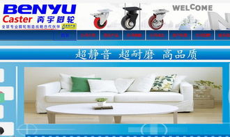 佛山市順德區(qū)奔宇腳輪積極參展，共赴慧聰網(wǎng)6.6訂貨節(jié)商機(jī)盛宴