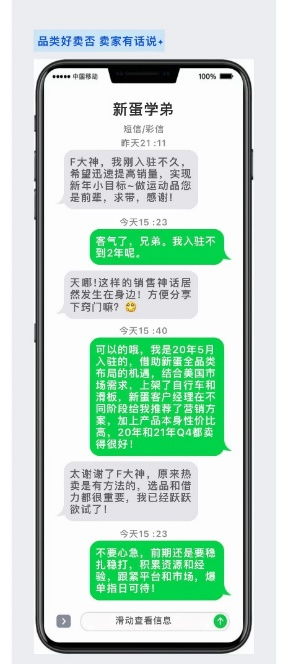 新蛋推出站內(nèi)站外聯(lián)動(dòng)營(yíng)銷方案，為運(yùn)動(dòng)品類跨境電商打造全新出海引擎