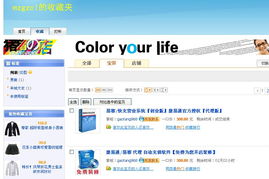 淘寶收藏與軟件推廣雙重奏 站內(nèi)推廣策略全解析