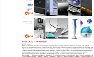 愛迪斯工業設計