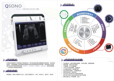 武漢超信電子工程 專業(yè)供應(yīng)高品質(zhì)超聲診斷設(shè)備，提供一站式B超解決方案